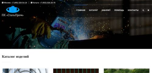 Скриншот настольной версии сайта steelprom.org