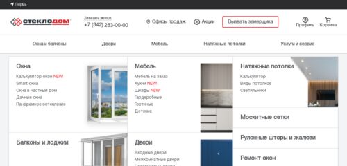 Скриншот настольной версии сайта steklodom.com
