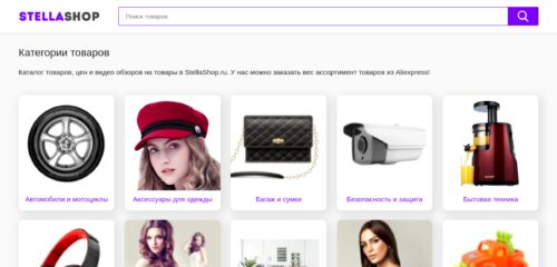 Скриншот настольной версии сайта stellashop.ru