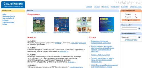 Скриншот настольной версии сайта steps.ru