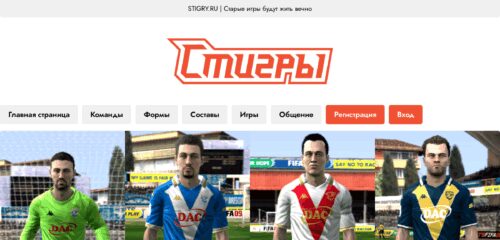 Скриншот настольной версии сайта stigry.ru