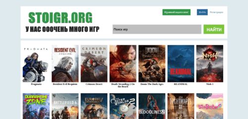 Скриншот настольной версии сайта stoigr.com