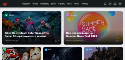 Скриншот настольной версии сайта stopgame.ru