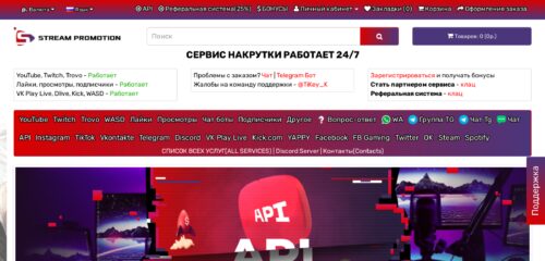Скриншот десктопной версии сайта stream-promotion.ru
