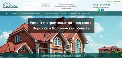 Скриншот настольной версии сайта stroy-dobro.ru