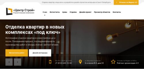 Скриншот настольной версии сайта stroykarkasdom.ru