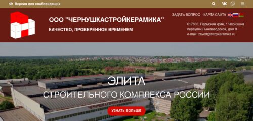 Скриншот настольной версии сайта stroykeramika.ru