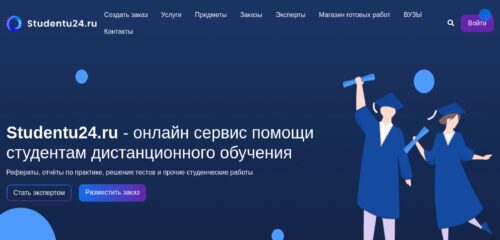 Скриншот настольной версии сайта studentu24.ru