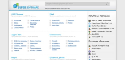 Скриншот настольной версии сайта supersoftware.ru