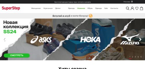 Скриншот настольной версии сайта superstep.ru