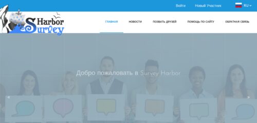 Скриншот настольной версии сайта surveyharbor.com