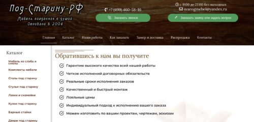 Скриншот настольной версии сайта svarog-m.ru