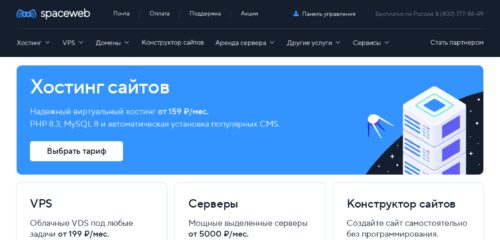 Скриншот настольной версии сайта sweb.ru