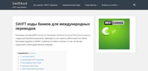 Скриншот настольной версии сайта swiftkod.ru