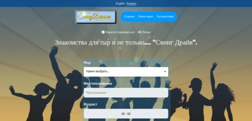 Скриншот настольной версии сайта swingdrive.ru