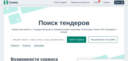 Скриншот настольной версии сайта synapsenet.ru