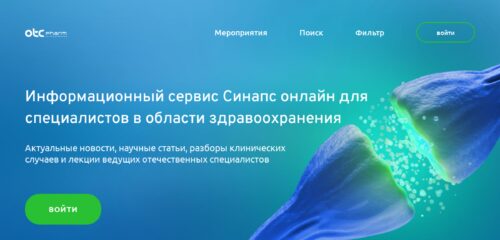 Скриншот настольной версии сайта synapseonline.ru