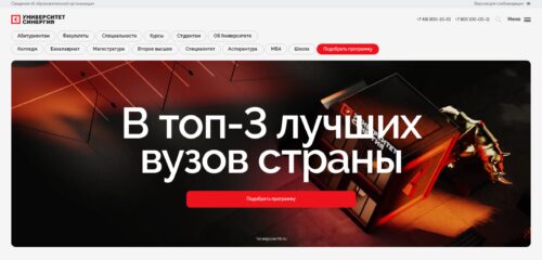 Скриншот настольной версии сайта synergy.ru