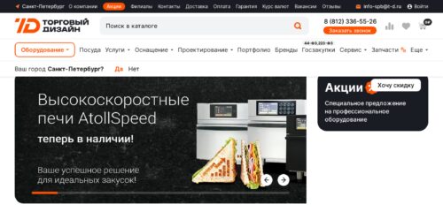 Скриншот настольной версии сайта t-d.ru