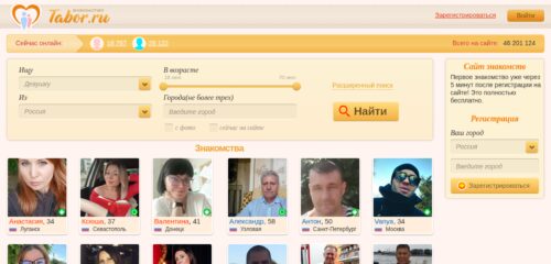 Скриншот настольной версии сайта tabor.ru