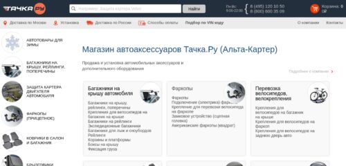 Скриншот настольной версии сайта tachka.ru