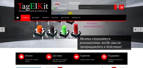 Скриншот настольной версии сайта tagelkit.ru