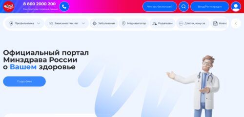 Скриншот настольной версии сайта takzdorovo.ru