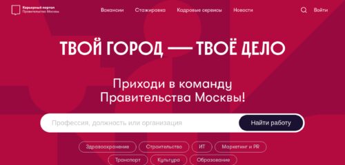 Скриншот настольной версии сайта talent.mos.ru