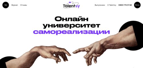 Скриншот настольной версии сайта talentsy.ru