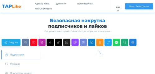 Скриншот настольной версии сайта taplike.ru