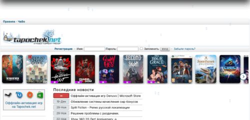 Скриншот настольной версии сайта tapochek.net