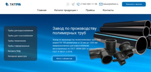 Скриншот настольной версии сайта tattrub.ru