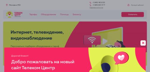 Скриншот настольной версии сайта tcenter.ru