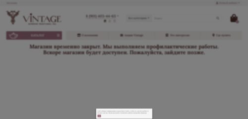 Скриншот настольной версии сайта tea-vintage.ru