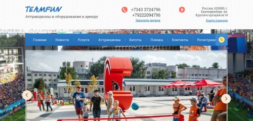 Скриншот настольной версии сайта teamfun.ru
