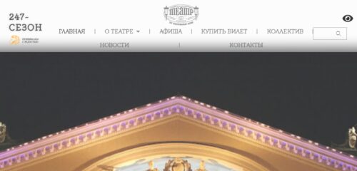 Скриншот настольной версии сайта teatrkaluga.ru