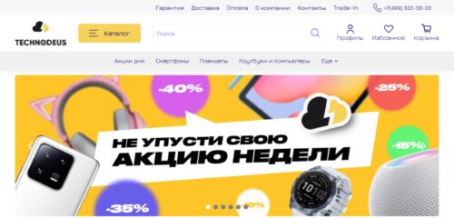 Скриншот настольной версии сайта technodeus.ru