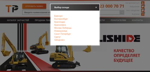 Скриншот настольной версии сайта technoparts.pro