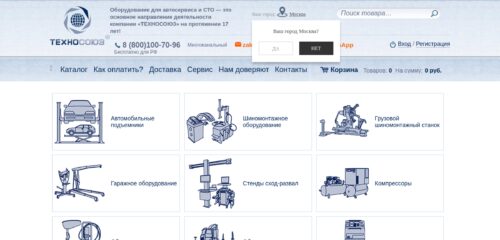 Скриншот настольной версии сайта technosouz.ru