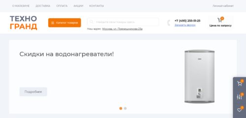 Скриншот настольной версии сайта tehno-grand.ru