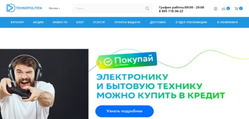 Скриншот настольной версии сайта tehnopoliten.ru