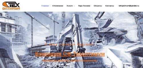 Скриншот настольной версии сайта tehoptimum.ru
