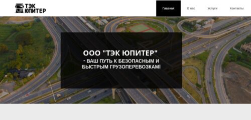 Скриншот настольной версии сайта tek-upiter.ru