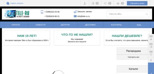 Скриншот настольной версии сайта tele-ru.ru