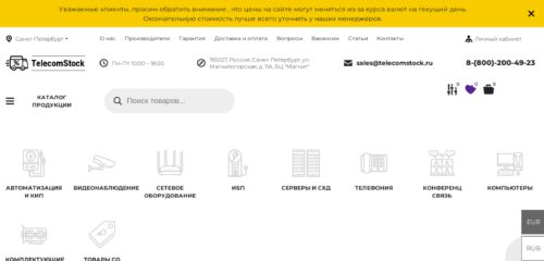 Скриншот настольной версии сайта telecomstock.ru
