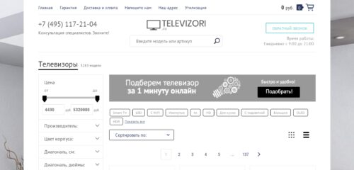 Скриншот настольной версии сайта televizori.ru