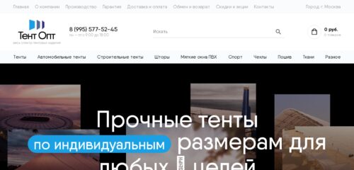 Скриншот настольной версии сайта tentoptom.ru