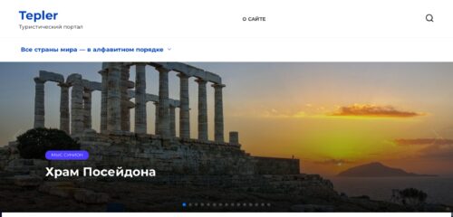 Скриншот настольной версии сайта tepler.ru