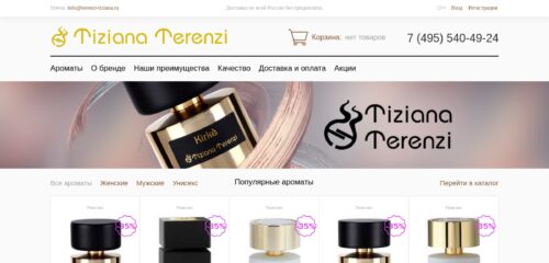 Скриншот настольной версии сайта terenzi-tiziana.ru