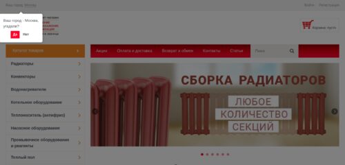 Скриншот настольной версии сайта terma-msk.ru